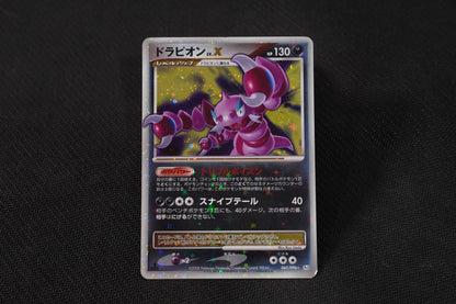 Drapion LV.X 1st Edition 060/098 Galactic's Conquest Holo (SWIRL) Japanese TCG Pokémon Card - Lightly Played