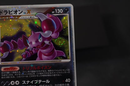 Drapion LV.X 1st Edition 060/098 Galactic's Conquest Holo (SWIRL) Japanese TCG Pokémon Card - Lightly Played