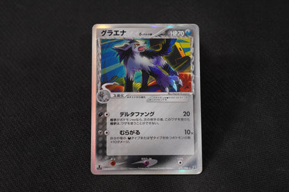 Mightyena 070/086 1st Edition Holon Research Holo Japanese TCG Pokémon Card - Heavily Played/D